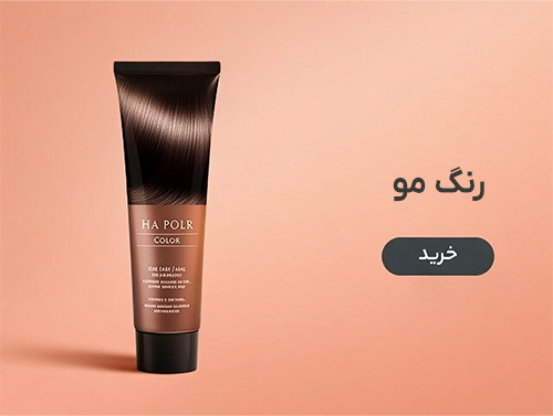 رنگ مو