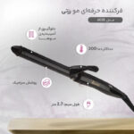 فرکننده حرفه‌ای موی کراتین رزتی مدل 6025