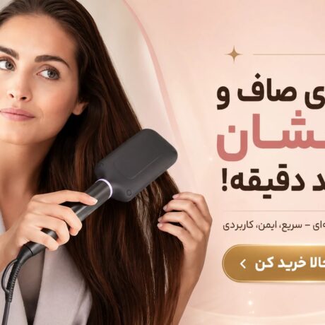 برس حرارتی مو رزتی مدل 5530